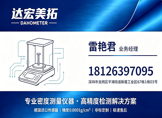 达宏美拓深圳线上分站